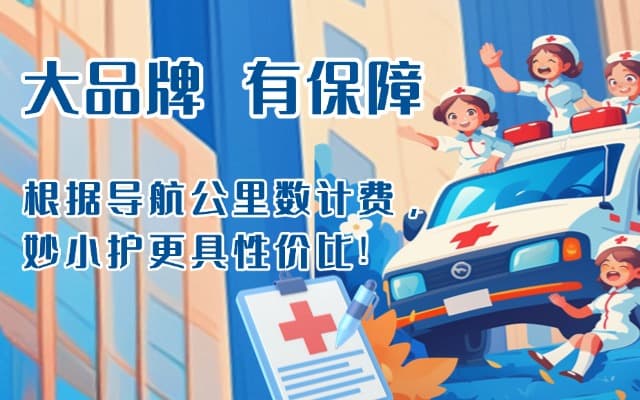 托里救护车转运